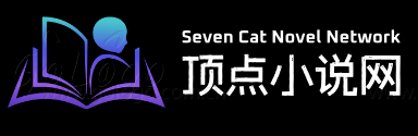 广州顶点小说科技有限公司官网