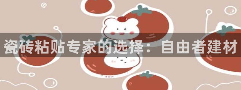 杏鑫官网注册账号是什么