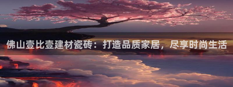 杏鑫注册登录代理