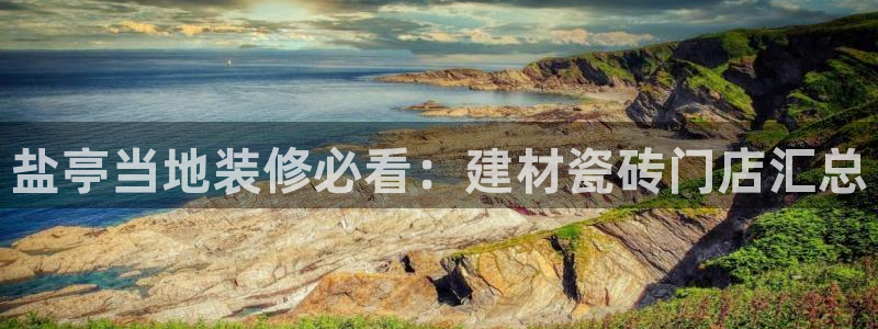 杏鑫平台平台