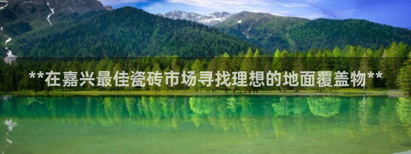 杏鑫平台代理怎么样赚钱