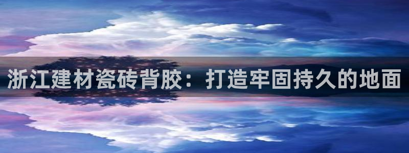 杏鑫平台注册入口