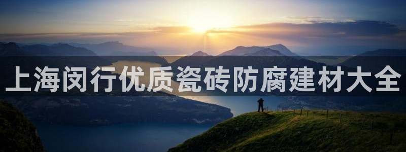 杏鑫娱乐官网