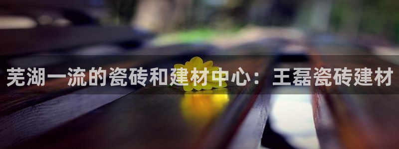 杏鑫平台列7O777