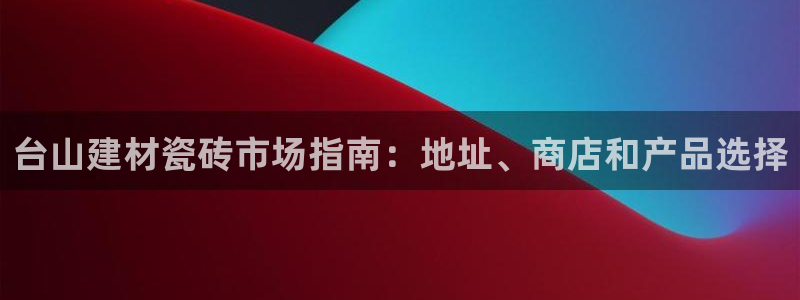 杏鑫注册登录平台