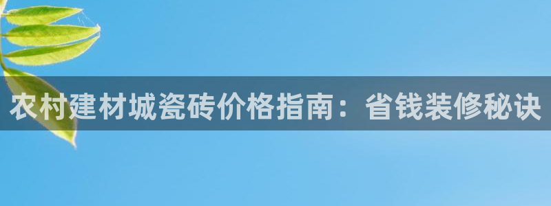 杏鑫平台代理怎么样赚钱
