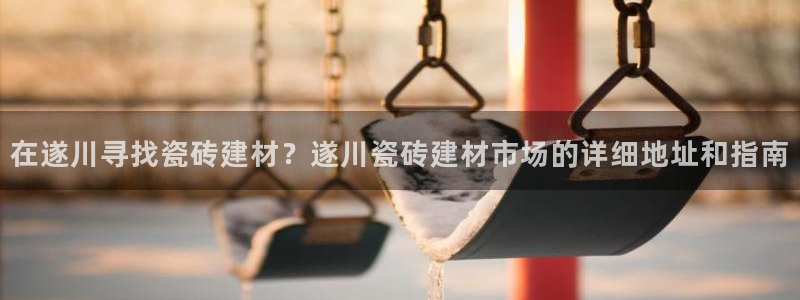 杏鑫平台招商怎么样啊