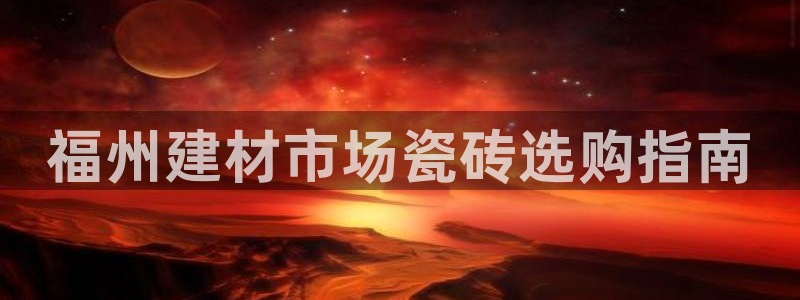 杏鑫娱乐负责人