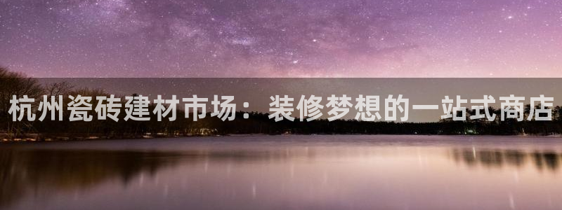 杏鑫平台招商怎么样