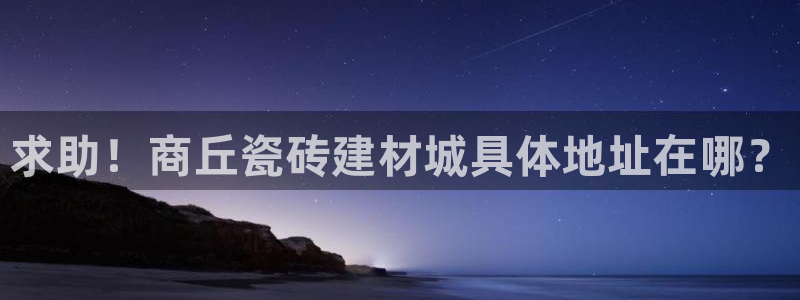 杏鑫注册登录代理公司