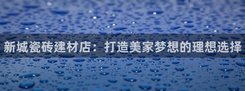 杏鑫官网注册账号怎么注册