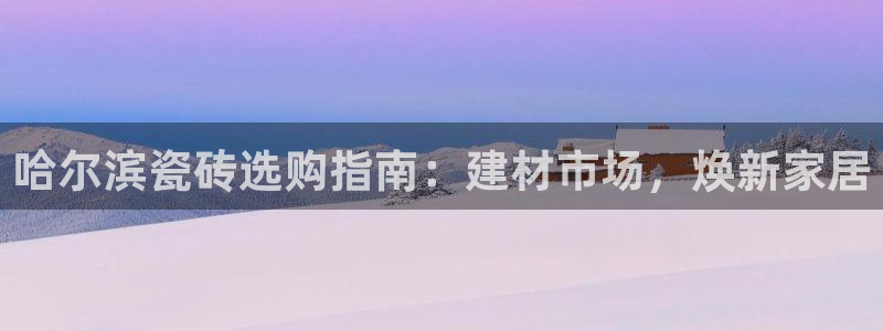 杏鑫注册登录平台