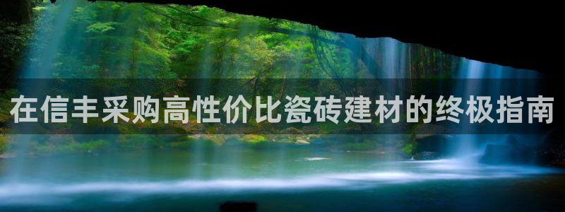 杏鑫平台招商电话