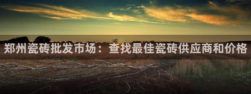 杏鑫平台在线注册流程