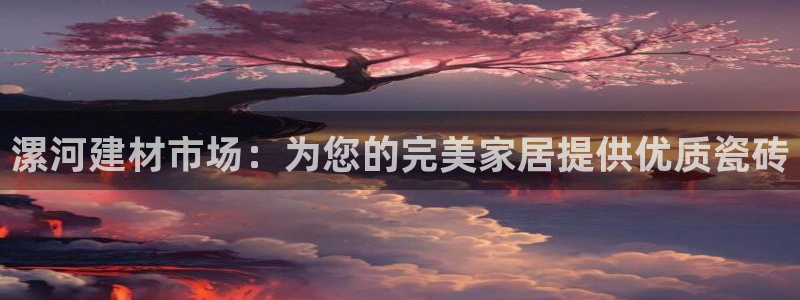 杏鑫官方app代理
