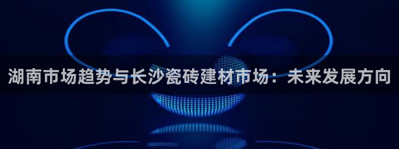 杏鑫娱乐怎么下