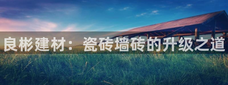 杏鑫注册平台官方网站入口