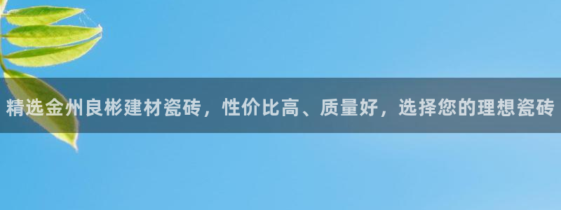 杏鑫娱乐官网下载