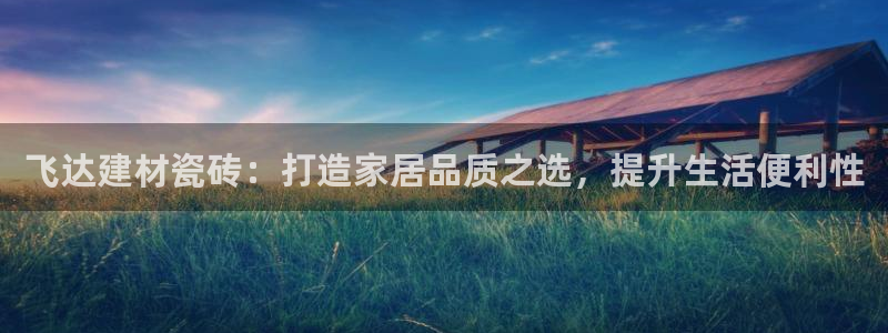 杏鑫平台野马联盟