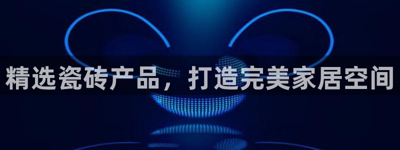 杏鑫平台注册入口