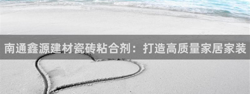 杏鑫官网注册账号密码是什么