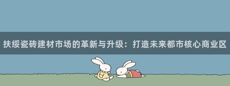 杏鑫娱乐负责人