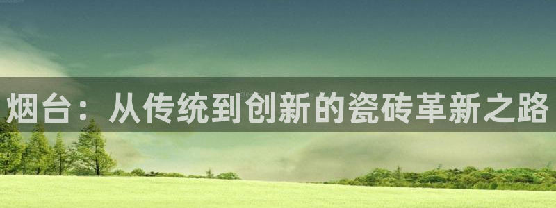 杏鑫注册登录代理