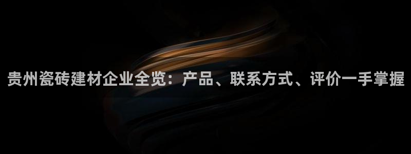 杏鑫平台代理怎么样赚钱