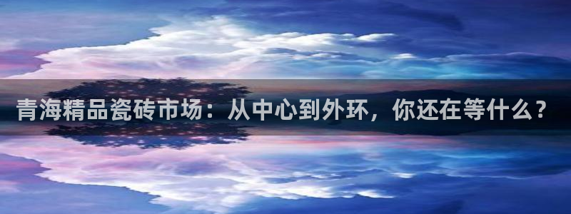 杏鑫平台怎么样黑钱吗安全吗