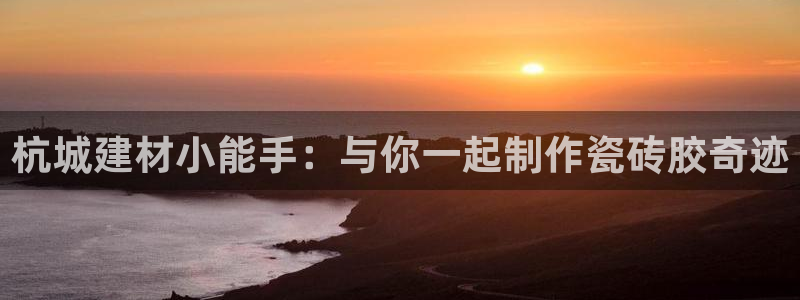 杏鑫娱乐官网