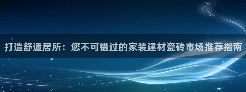 杏鑫娱乐平台登录注册网站