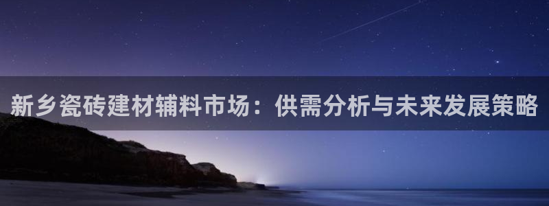 杏鑫平台代理注册流程视频