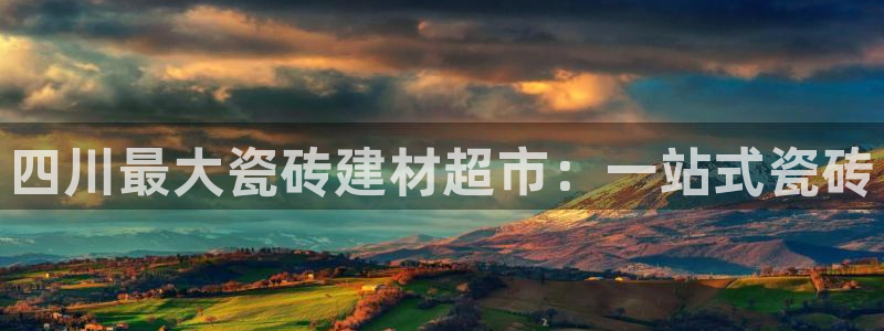 杏鑫官方平台怎么样啊知乎